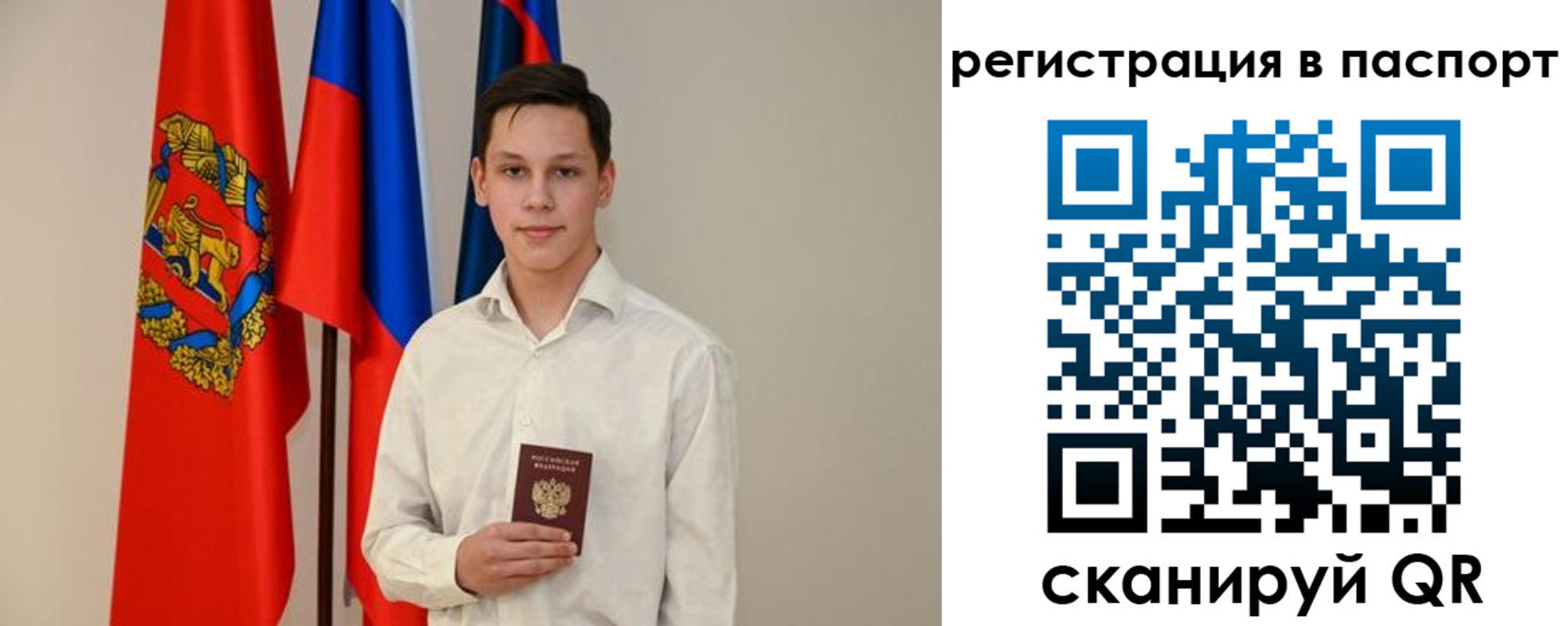 временная регистрация в квартире в Строителе