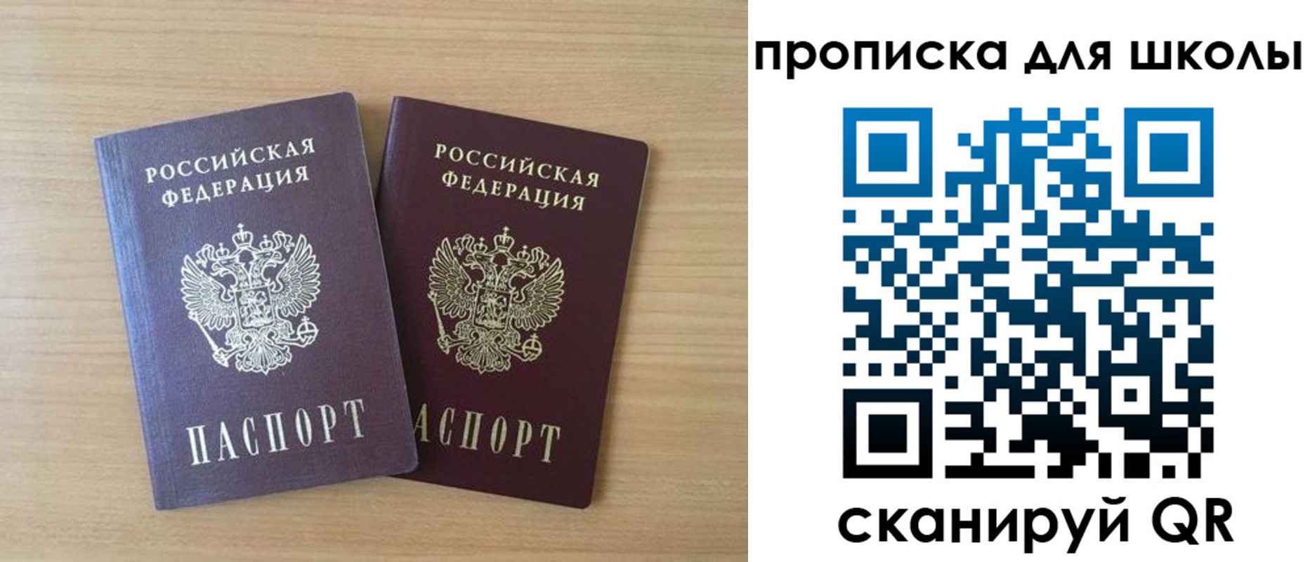 временная регистрация законно в Строителе